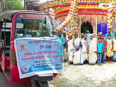 Durga Puja 2022 : ঠাকুর দেখতে যাওয়ার উপায় নেই, প্রবীণদের প্যান্ডেল হপিং-এর সুযোগ করে দিল পুরসভা