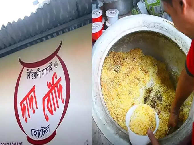 দাদা বৌদি হোটেল