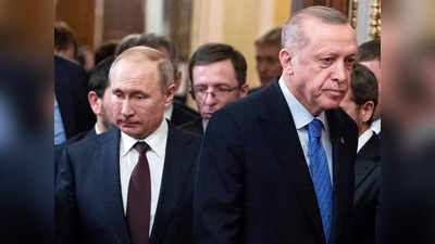 Russia Turkey Relations: यूक्रेनी इलाकों को रूसी क्षेत्र के तौर पर नहीं देंगे मान्यता... तुर्की ने पुतिन को दिया बहुत बड़ा झटका