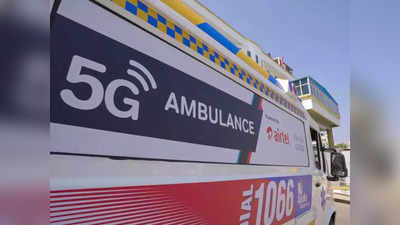 5G-Connected Ambulance: अब सड़कों पर उतरेगी 5G-कनेक्टेड एंबुलेंस, सीधे डॉक्टर तक पहुंचेगा मरीज का हाल, ऐसे बचेगी जान