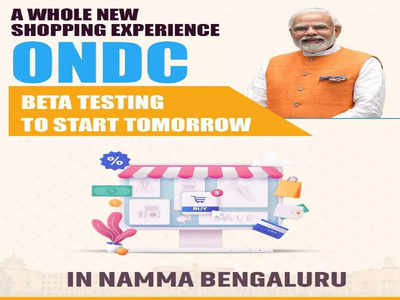 ONDC: ಬೆಂಗಳೂರಲ್ಲಿ ಅಮೇಜಾನ್, ಫ್ಲಿಪ್ ಕಾರ್ಟ್ ಪರ್ಯಾಯವಾಗಿ ಓಎನ್ ಡಿಸಿ ಆರಂಭಿಸಿದ ಕೇಂದ್ರ ಸರ್ಕಾರ