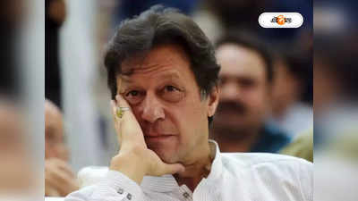 Imran Khan News: এবার ইমরান খানের হাজতবাস? জারি গ্রেফতারি পরোয়ানা