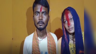 Motihari News: बंद कमरे में पकड़े गए प्रेमी-प्रेमिका, ग्रामीणों ने मंदिर में करा दी शादी, वीडियो सोशल मीडिया पर वायरल