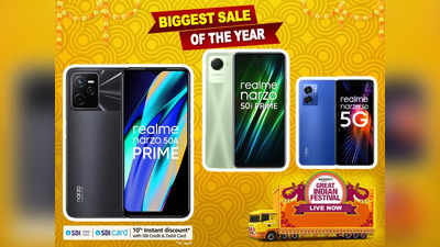 Lowest Price Smartphone : ग्रेट इंडियन फेस्टिवल में मात्र ₹7777 से शुरू है Realme Phones की रेंज, करें भारी बचत