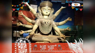 Durga Puja 2022: সপ্তমীতে করুন এই উপায়, দূর হবে অশুভ শক্তির প্রভাব
