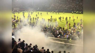 मोठी बातमी! इंडोनेशियाच्या स्टेडियममध्ये फुटबॉल सामन्यादरम्यान हिंसाचार; १२७ जणांचा मृत्यू