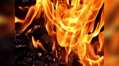 Kalyan News: साखरझोपेत असताना घराला लागली आग, आईसह दोन मुली गंभीर जखमी