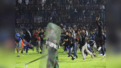 Indonesia Football : খেলার মাঠ নিমেষে রণক্ষেত্র, ইন্দোনেশিয়ায় ফুটবল ম্যাচে মৃত্যু ১২৭ সমর্থকের