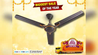 ग्रेट इंडियन फेस्टिवल में उपलब्ध इन Ceiling Fan की कीमत 2 हजार रुपये से भी है कम, फास्ट है इनका एयर फ्लो