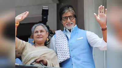 Jaya Bachchan: जया बच्चन ने अमिताभ को कहा बुड्ढा, बोलीं- मेरी सहेलियां घर आती हैं तो चिढ़ जाते हैं, वो बदल गए