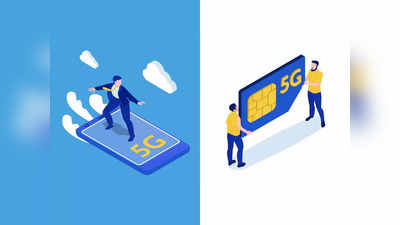 5G in India: অচল হচ্ছে পুরনো ফোন? কিনতে হবে নতুন SIM? 5G সম্পর্কে গুরুত্বপূর্ণ বিষয়গুলি জেনে নিন