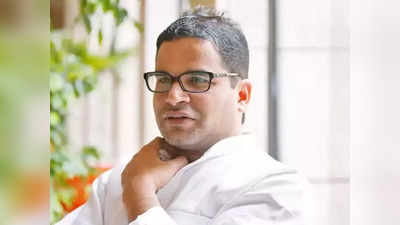 Prashant Kishor : কফি খেয়ে, ফটো তুলে বিরোধী ঐক্য শক্তিশালী হয় না, নীতীশকে খোঁচা PK-র