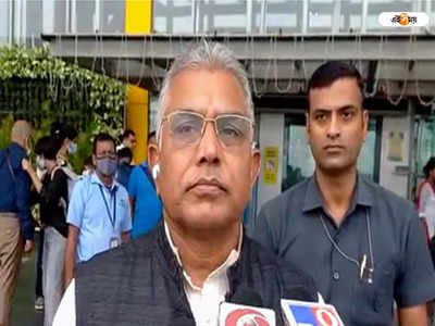 Dilip Ghosh : বাড়িতে সময় দিন..., SSC  চাকরিপ্রার্থীদের পুজোর সময় ধরনা তোলার আবেদন দিলীপের