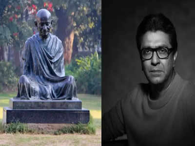 Gandhi Jayanti: भारतात महात्मा गांधींची बरोबरी करणारा दुसरा कोणी होणे नाही: राज ठाकरे