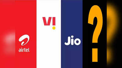 5G में इस कंपनी की हुई एंट्री! Airtel, Jio और Vi की बादशाहत होगी खत्म? 15 अगस्त को लॉन्च करेगी 5G सर्विस