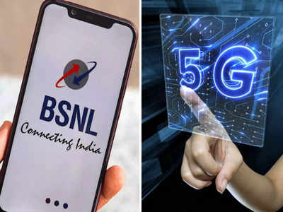 BSNL 5G লঞ্চের দিনক্ষণ জানালেন কেন্দ্রীয় মন্ত্রী, এই দিনে শুরু হচ্ছে পরিষেবা