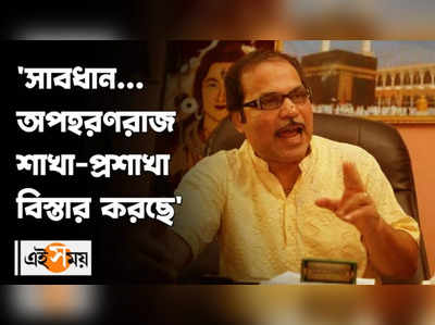 অপহরণরাজ শাখা-প্রশাখা বিস্তার করছে: অধীর চৌধুরী