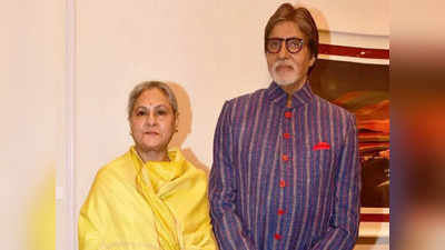 Jaya Bachchanએ પતિ Amitabh Bachchanને ગણાવ્યા વૃદ્ધ, કહ્યું-મારી બહેનપણીઓ આવે તો ચીડાઈ જાય છે