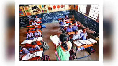 Maharashtra Schools: २० पेक्षा कमी विद्यार्थी असलेल्या शाळा बंद करण्याच्या संभाव्य निर्णयाला जोरदार विरोध