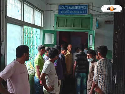 Balurghat Hospital: মর্গে চিকিৎসকের আকাল, মৃতদেহ দীর্ঘক্ষণ পড়ে থাকায় তুমুল বিক্ষোভ হাসপাতালে