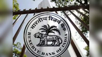 RBI: ডিসেম্বরেই ফের বাড়বে রেপো রেট? জোর জল্পনা