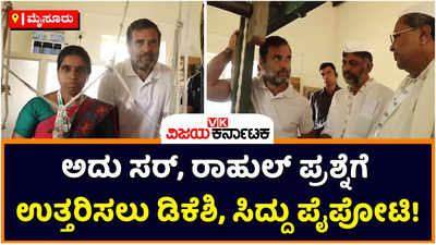 Rahul Gandhi: ಬದನವಾಳು ಖಾದಿ ಕೇಂದ್ರದ ಮಹಿಳಾ ಸಿಬ್ಬಂದಿಗೆ ಪ್ರಶ್ನೆ ಮೇಲೆ ಪ್ರಶ್ನೆ ಕೇಳಿದ ರಾಹುಲ್‌ ಗಾಂಧಿ