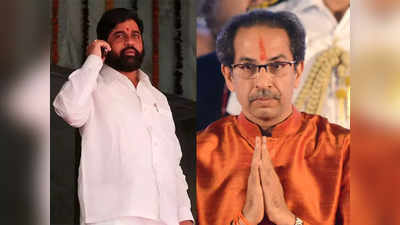 Shiv Sena: एकनाथ शिंदे ने फिर दिया उद्धव ठाकरे को झटका, वर्ली में शिवसेना के तीन हजार कार्यकर्ताओं ने छोड़ा साथ