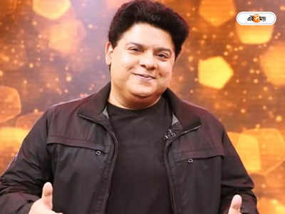 Sajid Khan: কোনও কাজ পাচ্ছি না, বিগ বস-এর মঞ্চে মি টুর তিক্ত অভিজ্ঞতা নিয়ে মুখ খুললেন সাজিদ