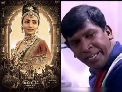 Ponniyin Selvan:பொன்னி நதிக்கும், நேசமணிக்கும் இப்படி ஒரு கனெக்ஷனா?!