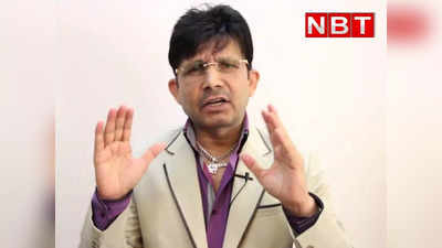 Kamaal R Khan: जेल में 10 दिन रहकर 20 प्रतिशत यादाश्त खो चुके हैं KRK, बोले- मैं मर गया तो मुझे याद जरूर करना