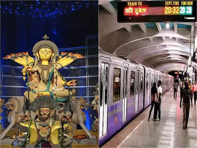 Durga Puja Metro Timing: সপ্তমীর রাতে কতক্ষণ পাবেন মেট্রো পরিষেবা? জানুন