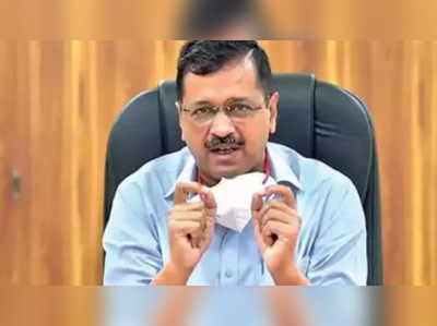 Arvind Kejriwal: ಗುಪ್ತಚರ ದಳ ವರದಿ ಪ್ರಕಾರ ಗುಜರಾತ್‌ನಲ್ಲಿ ಎಎಪಿ ಸರ್ಕಾರ ಅಧಿಕಾರಕ್ಕೆ: ಕೇಜ್ರಿವಾಲ್ ಪ್ರತಿಪಾದನೆ