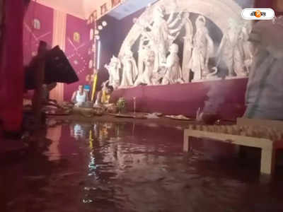 Durga Puja 2022 : প্রবল বৃষ্টিতে পুজো প্রাঙ্গণ ভেসে যাওয়ার উপক্রম, মাথায় হাত  উদ্যোক্তাদের