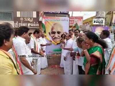 காங்கிரஸ் கமிட்டி சார்பில் மகாத்மா காந்திஜி 154வது ஜெயந்தி விழா!