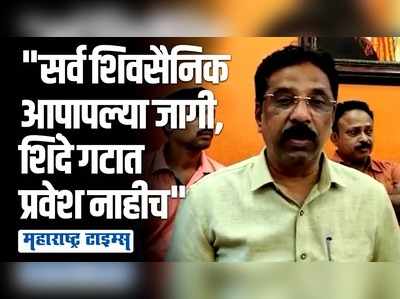 खोडसाळ चित्र निर्माण केलं, वरळीच्या शिवसैनिकांनी शिंदे गटात प्रवेशाच्या चर्चा सुनील शिंदेंनी फेटाळल्या