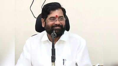 Eknath Shinde: ಮಹಾರಾಷ್ಟ್ರ ಸಿಎಂ ಏಕನಾಥ್ ಶಿಂಧೆಗೆ ಜೀವ ಬೆದರಿಕೆ: ಸೆಕ್ಯುರಿಟಿ ಫುಲ್ ಟೈಟ್!