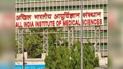 AIIMS अधिकारी की बहन के अंगदान से 4 व्यक्तियों को मिला नया जीवन, किसी को मिली रोशनी, किसी को मिला दिल और किडनी