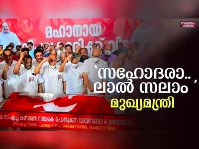 കോടിയേരി ബാലകൃഷ്‌ണന്‌ അന്ത്യാഭിവാദ്യമർപ്പിച്ച് മുഖ്യമന്ത്രി