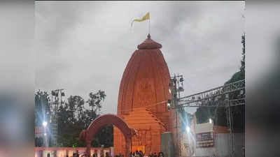 Jamshedpur Durga Puja:    भुवनेश्वर स्थित मुक्तेश्वरधाम मंदिर देखना है तो यहां आए, देखिये कैसे बना है आकर्षण का केंद्र बिन्दु