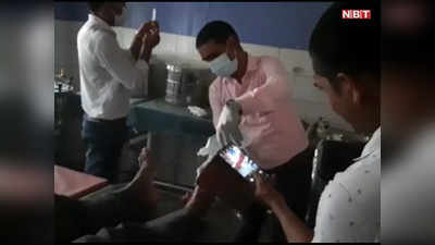 बिहार के इस मॉडल कहे जाने वाले सरकारी अस्पताल में मोबाइल की रोशनी में हुआ घायलों का इलाज