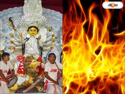 Durga Puja Pandal Bhadohi Fire : উত্তরপ্রদেশের দুর্গাপুজো মণ্ডপে ভয়াবহ অগ্নিকাণ্ড, ঝলসে মৃত ৩-আহত ৫২