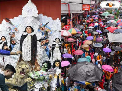 Ashtami Rain Forecast : বিক্ষিপ্ত বৃষ্টির মধ্যেই শুরু মহাষ্টমীর অঞ্জলী, দিনভর কেমন থাকবে আবহাওয়া?