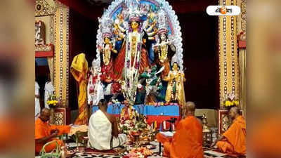 Kumari Puja 2022 : অষ্টমীর সকালে রীতি মেনে বেলুড় মঠে শুরু কুমারী পুজো