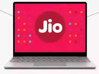 Xiaomi, Samsung की छुट्टी करने आ रहा Jio Book लैपटॉप, सस्ते फोन से भी कीमत होगी कम, जानें डिटेल