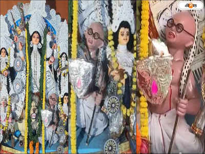 Durga Puja 2022 : দেবী দুর্গার পায়ের নীচে গান্ধীজি! বিতর্কের মুখে পড়ে অসুর বদল হিন্দু মহাসভার