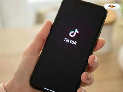 Tiktok Video : আপত্তিকর কনটেন্ট! বাংলাদেশের ৫০ লাখ ভিডিয়ো সরাল টিকটক