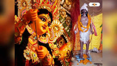 Durga Puja 2022 : দেবী দুর্গার আরাধনায় মেতে বাঙালি, পুজোর দিন কেমন কাটে মর্ত্যের অসুর-দের