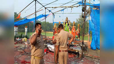 Durga Puja Pandal Fire: दुर्गा पूजा पंडाल समेत लोग झुलस गए...मां की प्रतिमा पर आंच तक नहीं आई