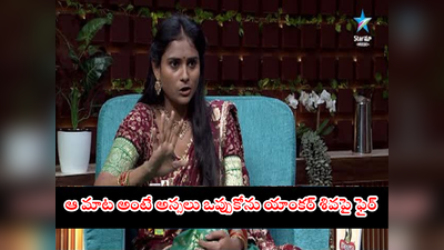 Arohi Interview: యాంకర్ శివపై ఆరోహి ఫైర్.. ఆర్జే సూర్య‌తో మితిమీరావ్ అనడంతో ఇంటర్వ్యూలోనే..