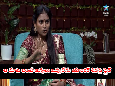 Arohi Interview: యాంకర్ శివపై ఆరోహి ఫైర్.. ఆర్జే సూర్య‌తో మితిమీరావ్ అనడంతో ఇంటర్వ్యూలోనే..